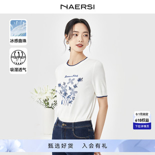 娜尔思白色珠片立体绣花短袖 NAERSI 小衫 新款 针织上衣女2024夏季