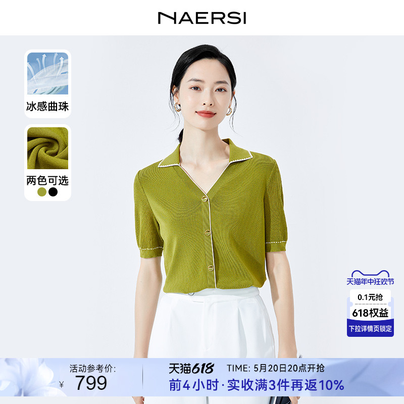 【多元通勤】NAERSI/娜尔思钻石翻领针织衫T恤女2024春夏新款上衣-封面