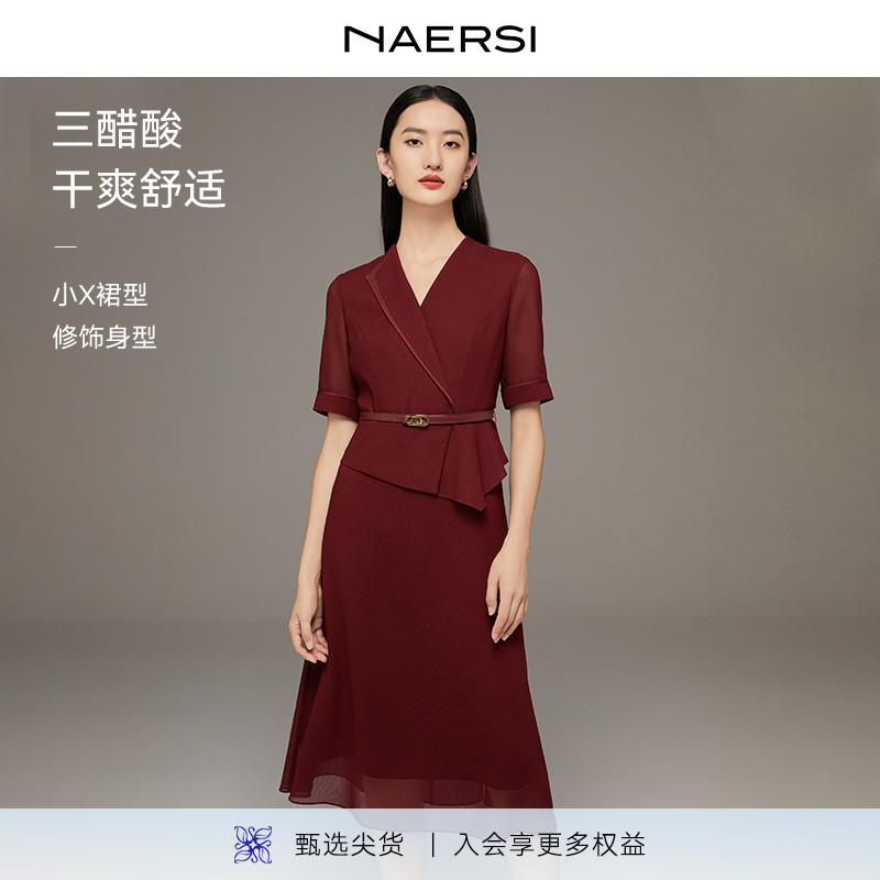 【25°都市裙】娜尔思时尚V领绞综醋酸连衣裙2025夏新款(配腰带)