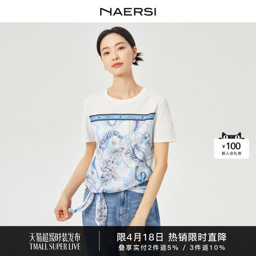 【100棉】NAERSI/娜尔思简约百搭白色印花T恤夏季舒适透气上衣女