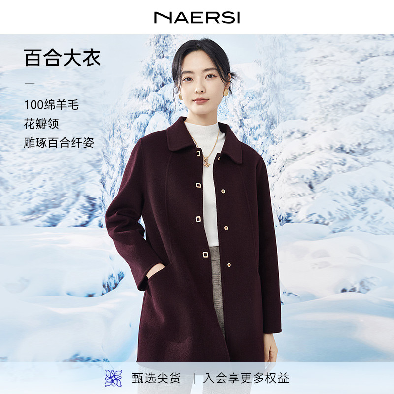 单排扣毛呢大衣NAERSI/娜尔思