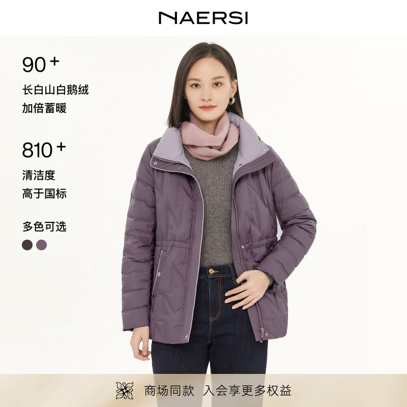 【长白山鹅绒】NAERS娜尔思羽绒服气质立领御寒保暖25冬季新款