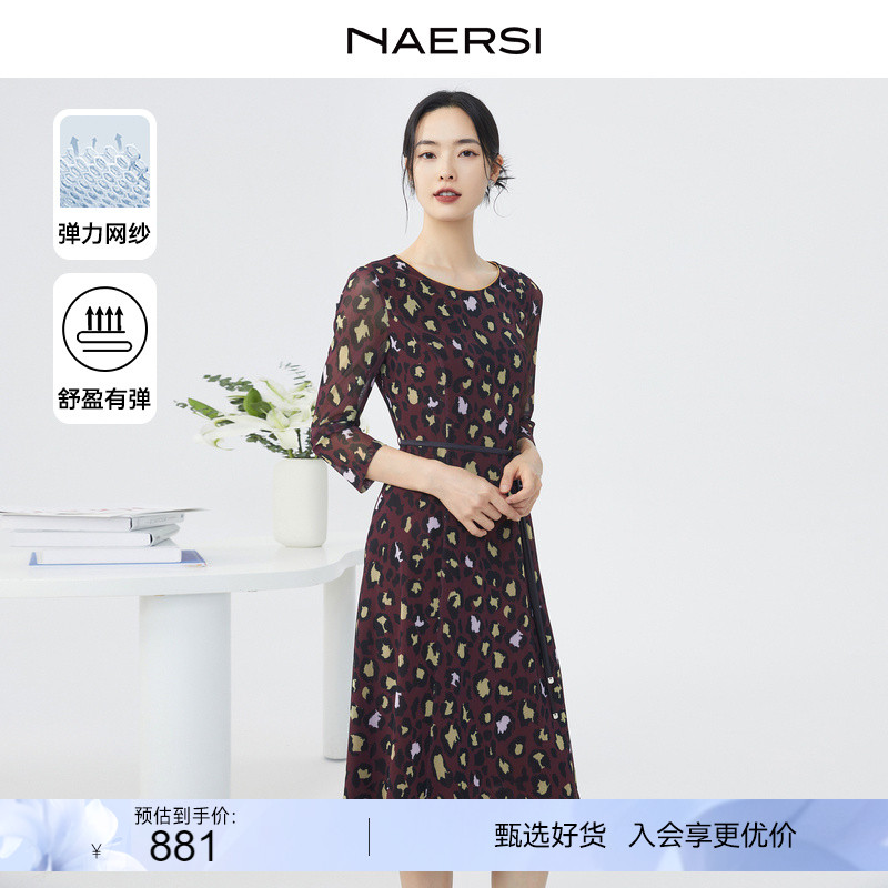 NAERSI/娜尔思动物纹印花圆领七分袖连衣裙女2024春季新款收腰裙