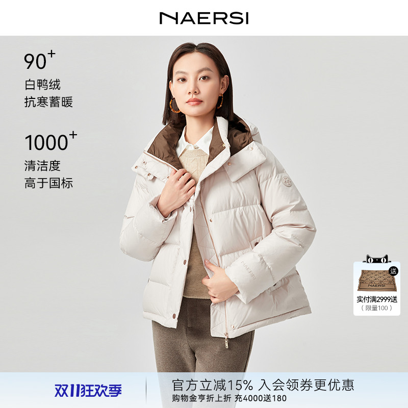NAERSI娜尔思可拆卸帽羽绒服艺术感撞色设计2025年冬季新款外套女