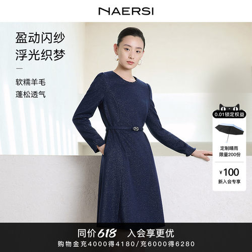 NAERSI娜尔思盈动闪纱优雅羊毛连衣裙蓬松透气修身显瘦版型A字裙