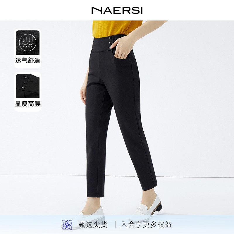 【极简通勤】NAERSI/娜尔思轻奢高腰九分小脚裤25秋季铅笔裤