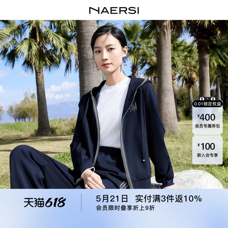 NAERSI娜尔思外套单色连帽螺纹袖口春秋季撞色织带包捆轻运动上