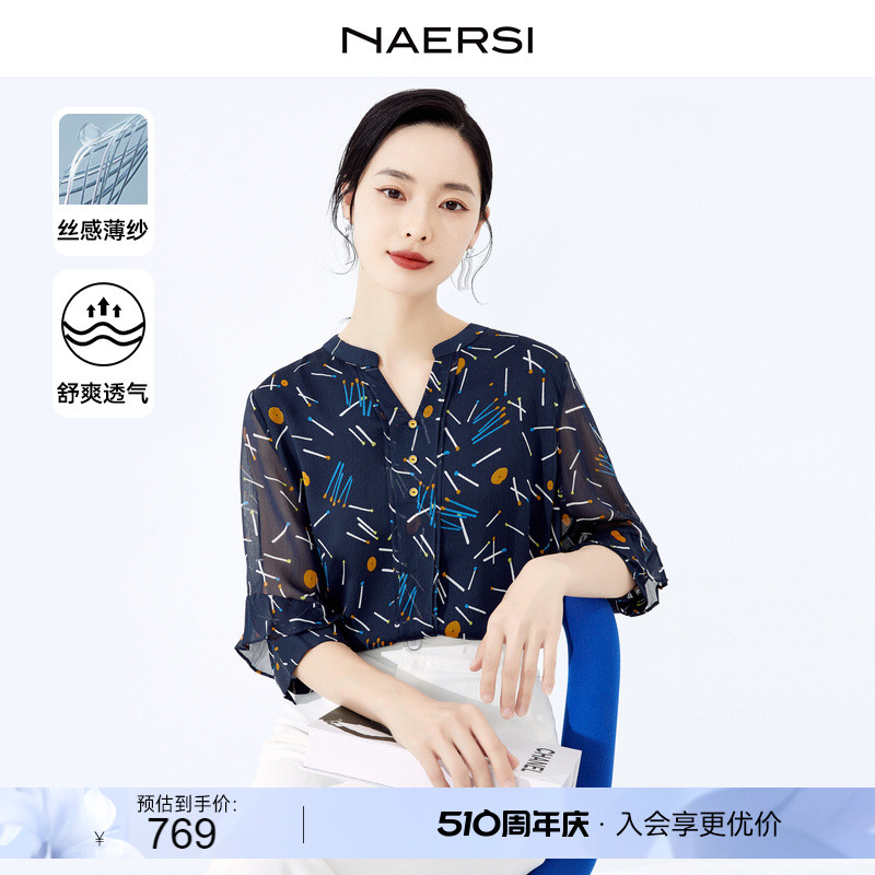 NAERSI/娜尔思24春夏新款上衣V领时尚蕾丝衫女通勤轻奢高级感衬衫