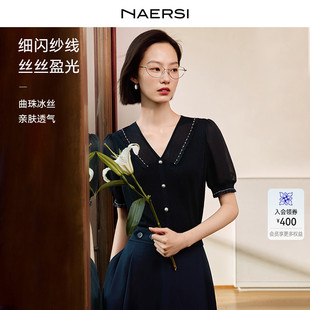 璀璨星辰 娜尔思时尚 NAERSI 女 气质V领百搭上衣2025年夏季 新款