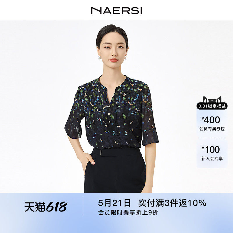 NAERSI/娜尔思时尚气质V领优雅印花衬衫夏季百搭花边袖短袖上