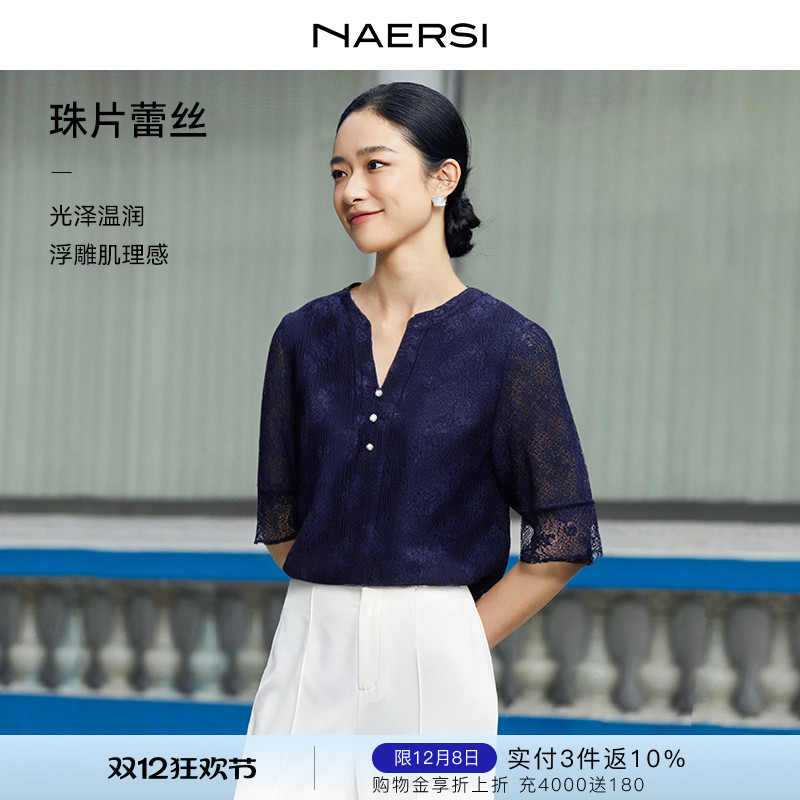 【珠片蕾丝】NAERSI/娜尔思气质上衣V领通勤上衣女2025夏休闲百搭