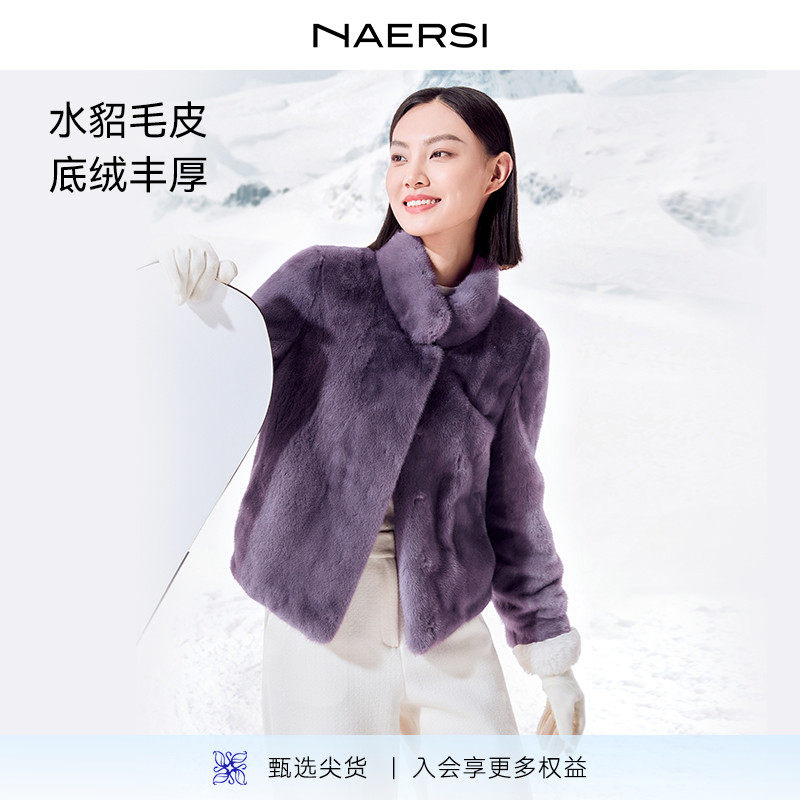 NAERSI/娜尔思水貂毛皮皮草立领大衣矜贵紫水貂材质25年冬季