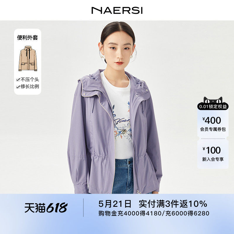 【博主同款】NAERSI娜尔思818胶囊系列修身连帽春秋季短外套