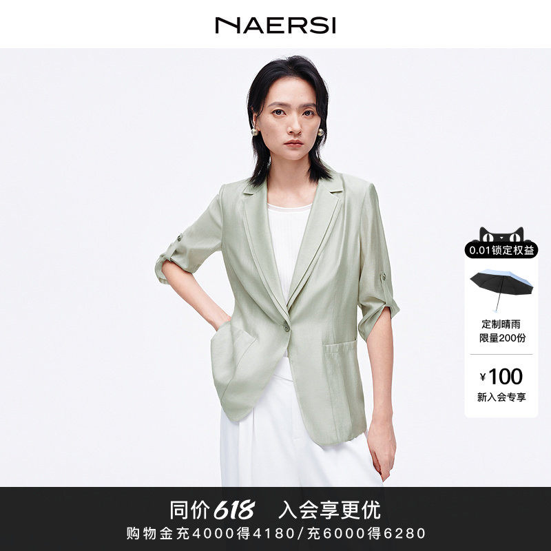 【醋酸】NAERSI娜尔思七分袖收褶袖松弛简约廓形西装26年夏季