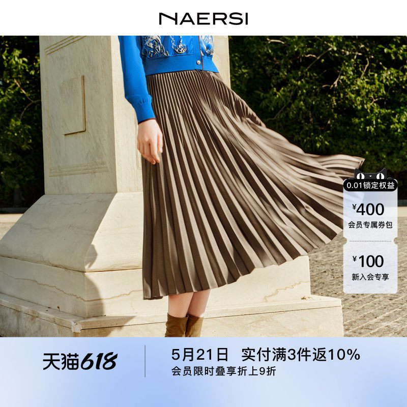 NAERSI娜尔思灵动百褶半身裙中长裙春秋季时尚气质通勤百搭A字