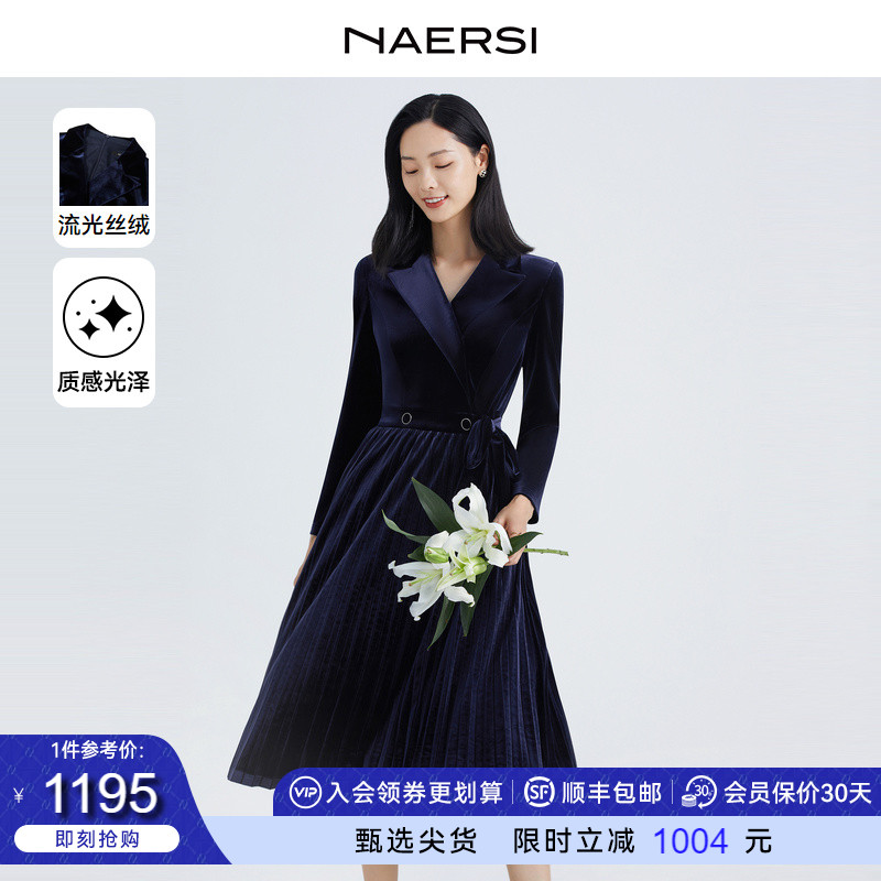 NAERSI/娜尔思高级感百褶丝绒连衣裙秋冬新款收腰气质西装裙