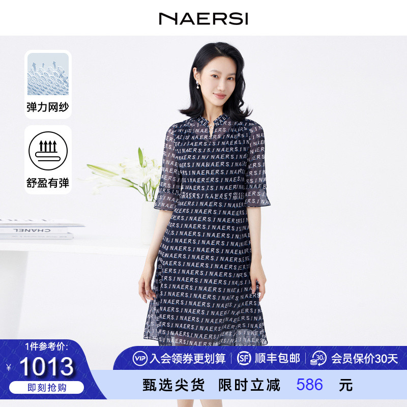 NAERSI/娜尔思字母印花弹力喇叭袖雪纺连衣裙女2023秋新款网纱裙