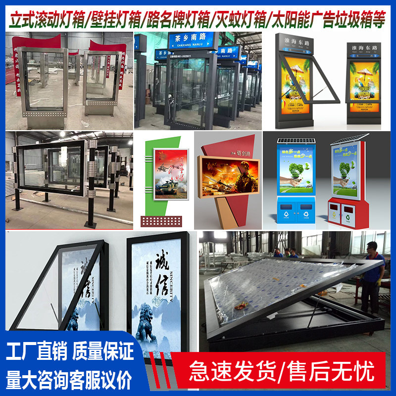 立式指路牌灯箱太阳能滚动广告壁挂式灯箱部队红旗灭蚊灯箱宣传栏