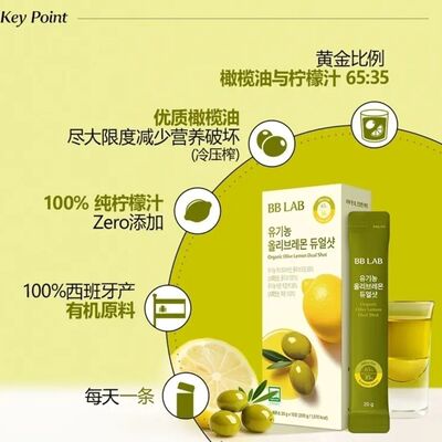 BBLAB韩国低分子胶原蛋白直饮条