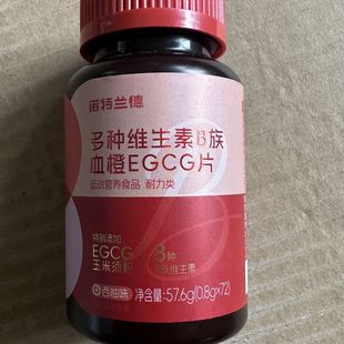 诺特兰德 女士复合多种维生素B族EGCG片烟酸正品 72粒/瓶