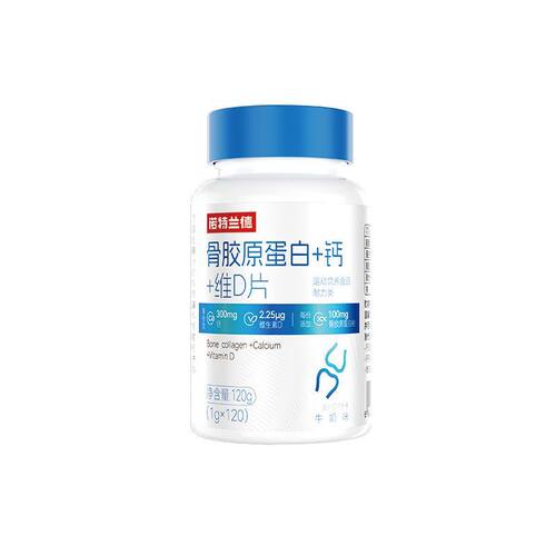 诺特兰德骨胶原钙片维D咀嚼片
