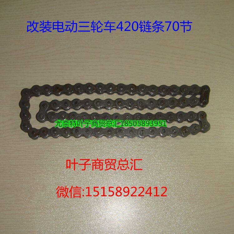 Chaîne de vélo - Ref 2367415 Image 1