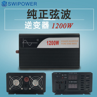 纯正弦波逆变器太阳能1000W12V24V48V60V72V96V110V转220V