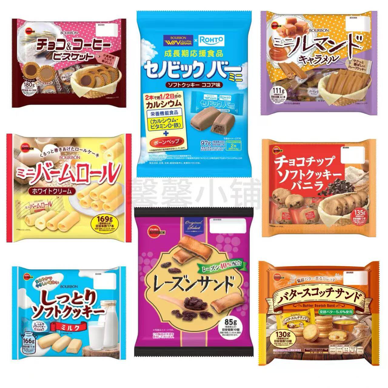 日本直邮Bourbon/布尔本饼干曲奇葡萄干夹心巧克力焦糖奶油味零食