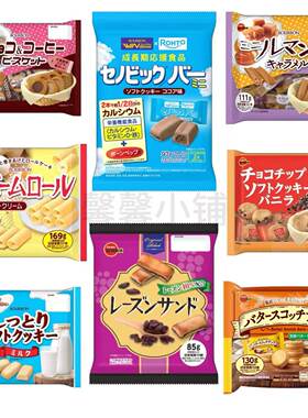 日本直邮布尔本曲奇饼干奶油夹心