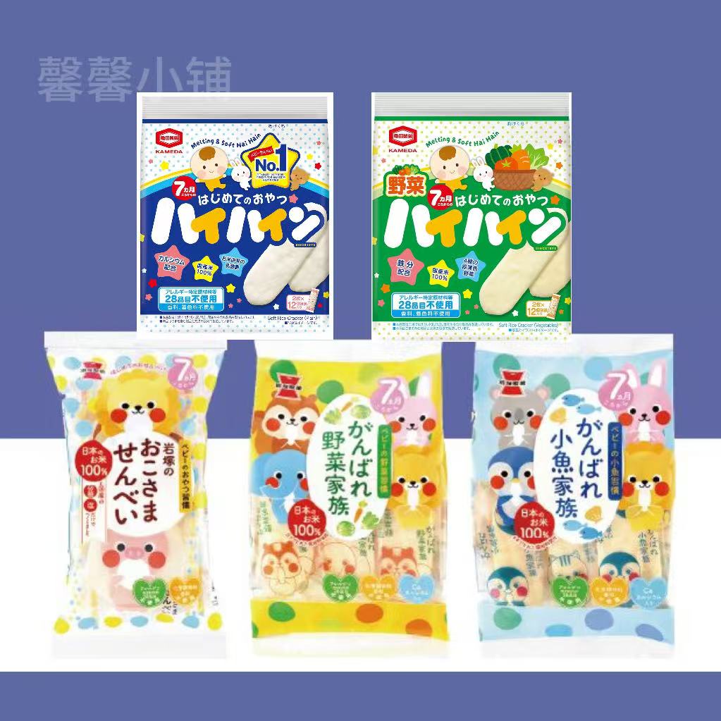 日本直邮Iwatsuka岩塚制果婴儿米饼7月+蔬菜淡盐味钙质营养小零食