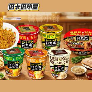 日本直邮明星食品低卡杯面酱油豚骨酸辣汤咖喱低热量速食代餐泡面