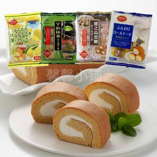 日本直邮山内制果蛋糕卷北海道牛奶味蓬松黑糖抹茶夹心下午茶甜点