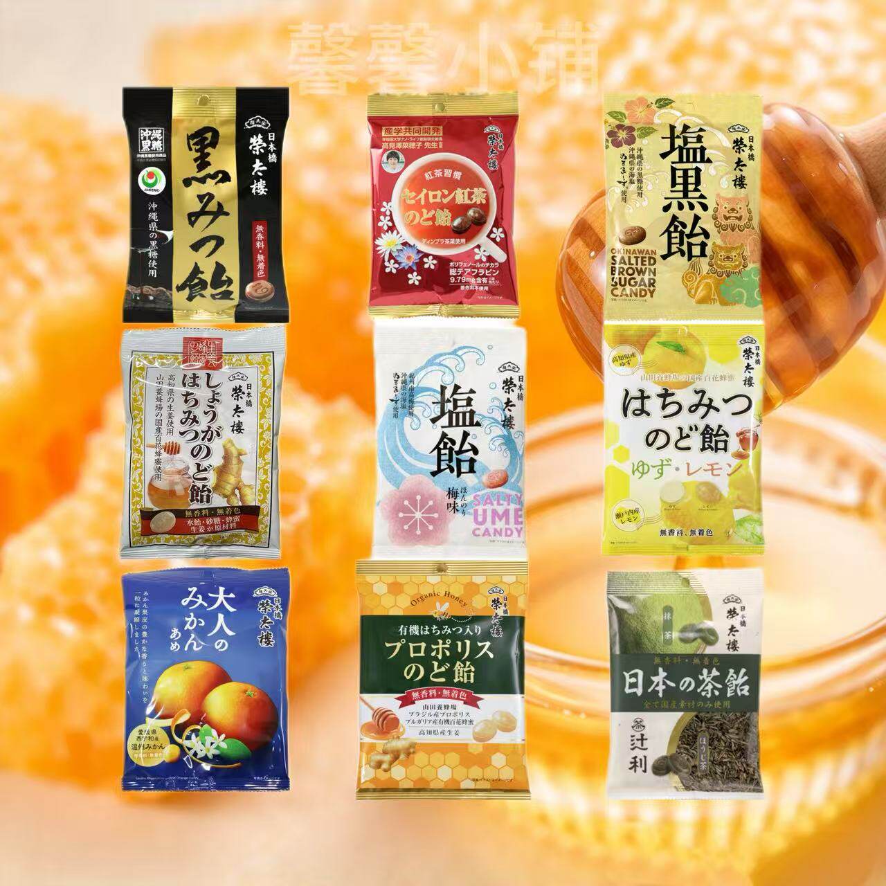 日本直邮荣太楼润喉糖有机蜂蜜蜂胶生姜香草柑橘抹茶味糖果小零食