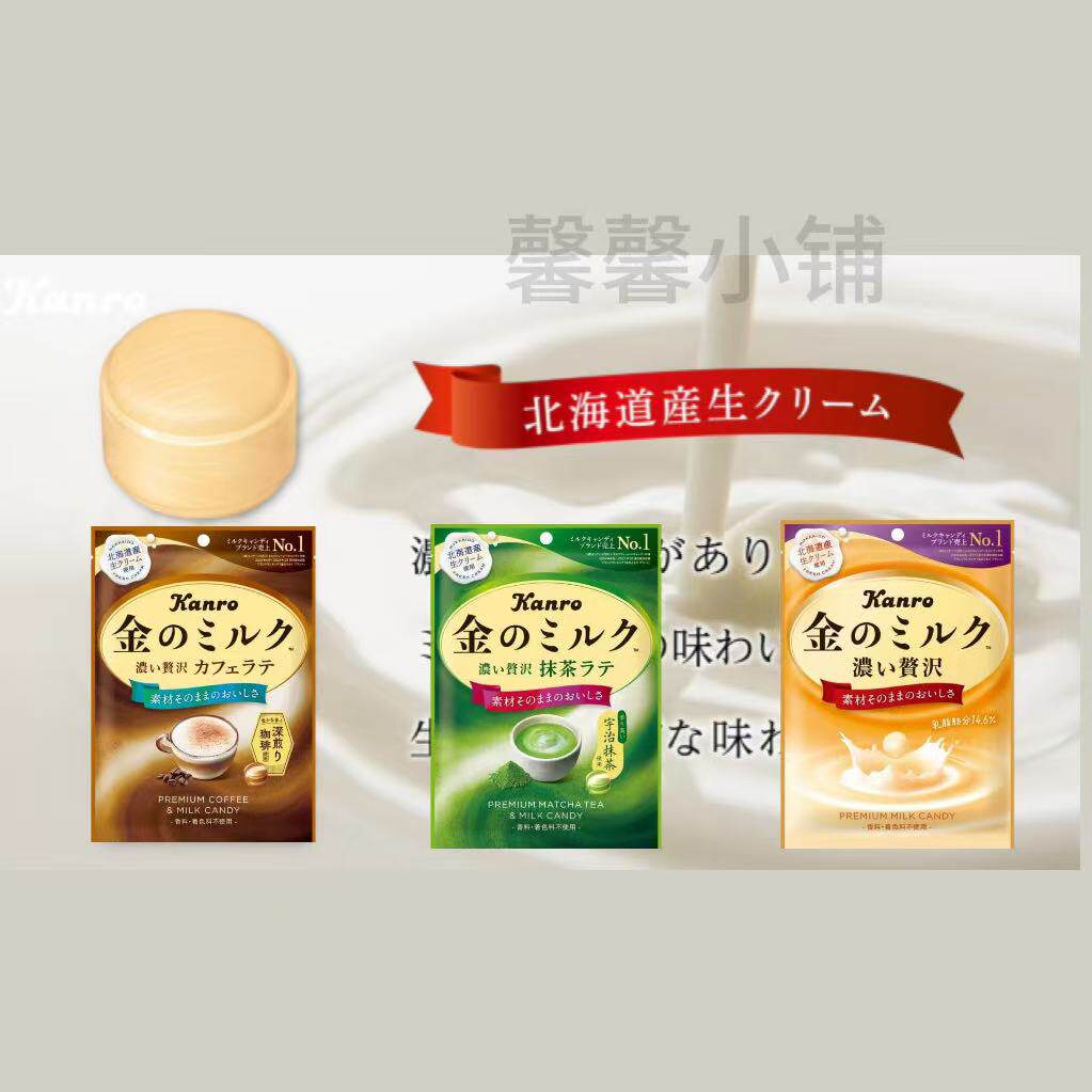 日本直邮KANRO/甘乐牛奶糖浓郁高级宇治抹茶咖啡拿铁味硬糖果零食