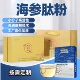 海参肽粉小分子活性海参多肽高蛋白短肽长辈礼品纯海参肽粉海参粉