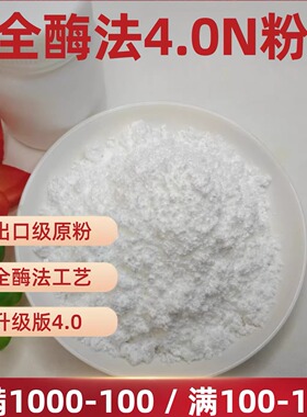 NMN粉nmn30000高纯度邦泰酶法原粉NAD18000国产原料跨境定制胶囊