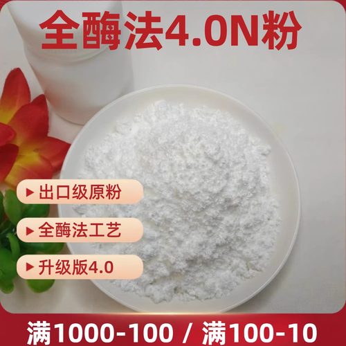 高纯度NMN粉原料跨境定制胶囊