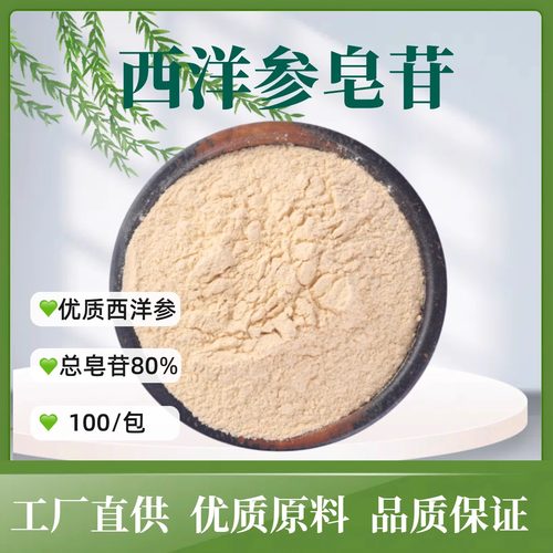 人参皂苷粉rh2rg3跨境定制胶囊