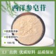 西洋参皂苷粉rh2rg3花旗参稀有人参皂甙高纯度植物提取物跨境定制