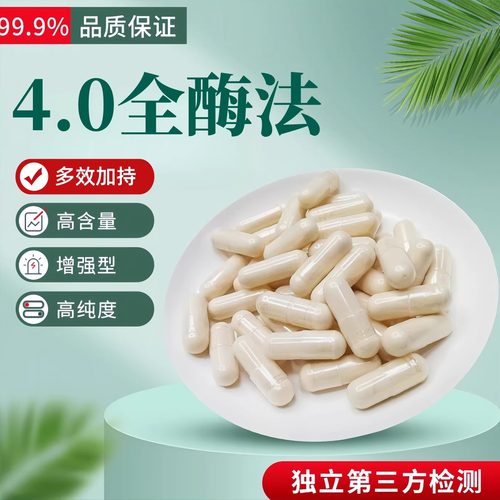 NMN30000全酶高纯出口级定制
