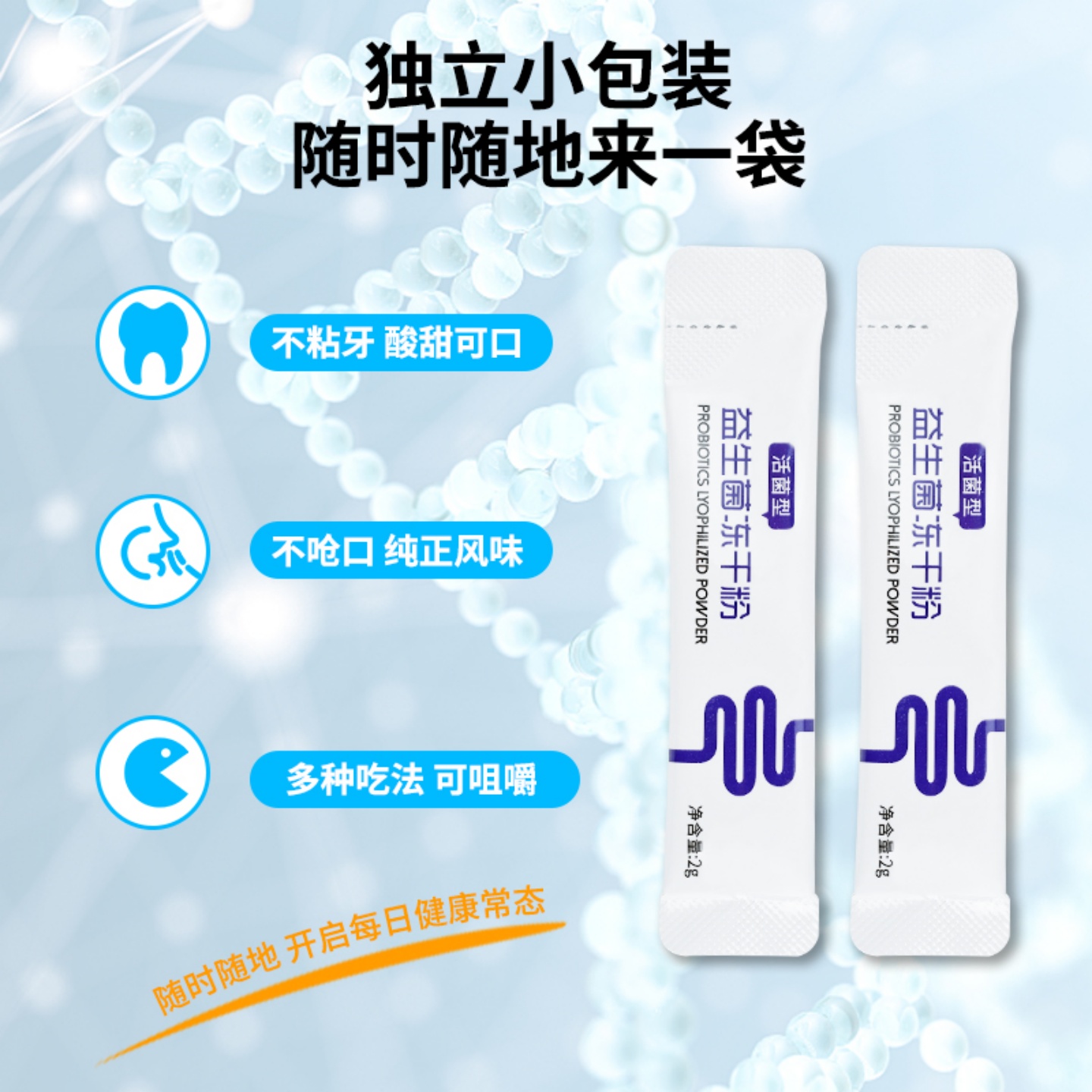 六菌十二菌复合益生菌大包装盒装
