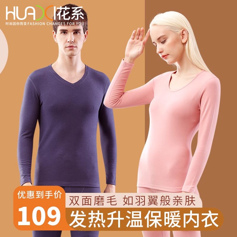 花系毛衫加绒加厚情侣保暖内衣