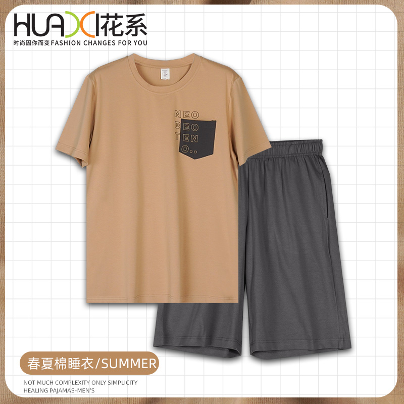 花系2025年春夏新款纯棉睡衣男大码短袖短裤休闲家居服套装可外穿