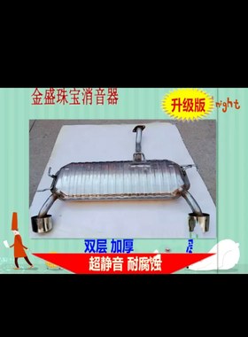 现代途胜2.0后节2驱4驱2.7狮跑2.0两驱2.7四驱排气管消音器消声器