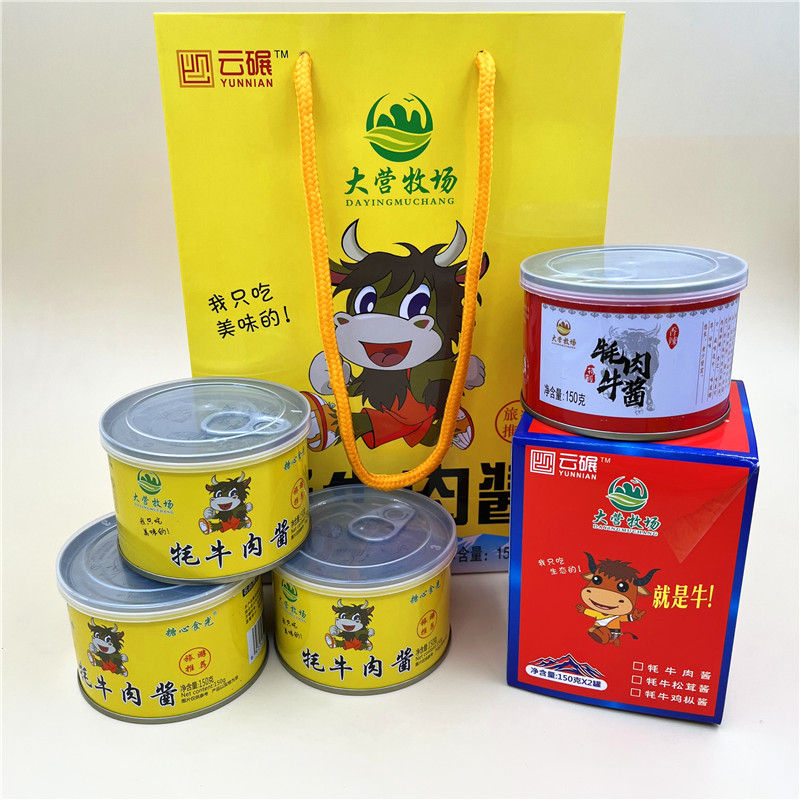 四罐配盖云南大理丽江特产大营牧场牦牛肉酱五香辣微耗牛肉酱礼盒