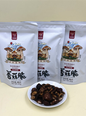 3袋云南袋装40g沧江源香菇脆山珍木食纯正原味珍品果蔬片江沅食品