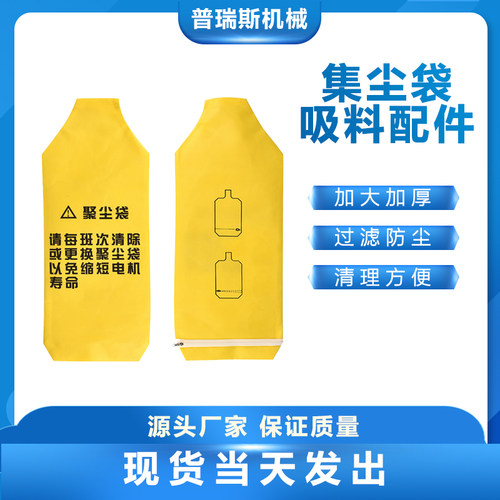 300吸料机聚尘袋防尘袋塑料集尘袋烘干机除尘袋上料机无纺布滤袋
