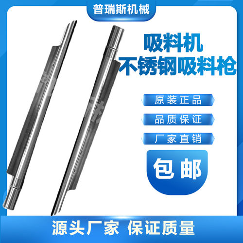 管口径38mm51mm不锈钢吸料枪吸料机上料机配件300G700G800G