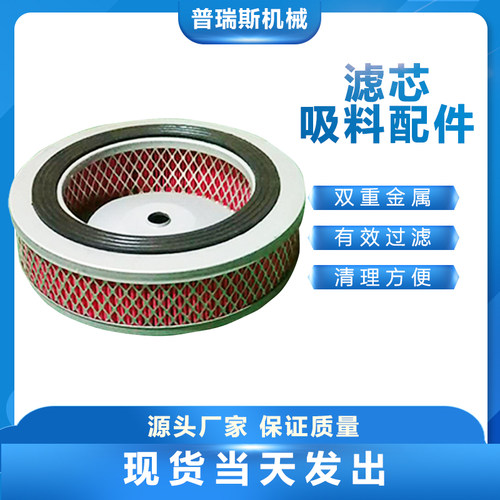 300G 700G 800G注塑机吸料机配件过滤网干燥机过滤芯上料机过滤器 - 封面