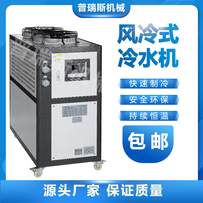 工业冷水机风冷小型匹注塑模具冰水制冷机组辊筒冷却水循环机图片